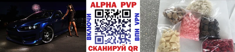 Alpha-PVP Соль  Верхний Тагил 