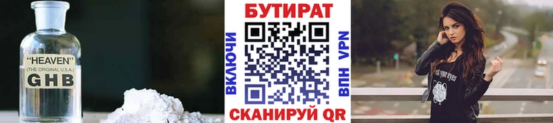 OMG tor  Верхний Тагил  Бутират оксибутират 
