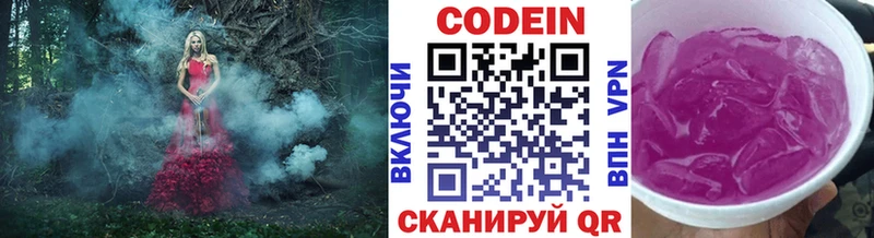 Codein напиток Lean (лин)  Верхний Тагил 