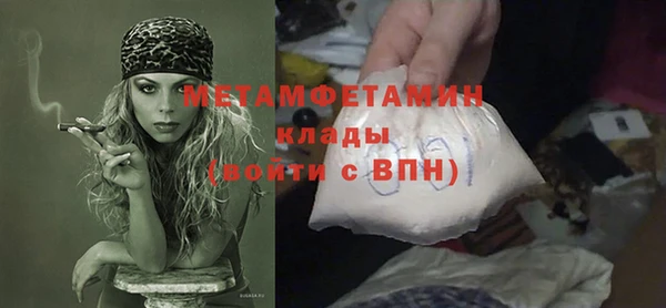 молекула духа Беломорск