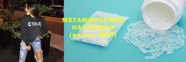 молекула духа Беломорск