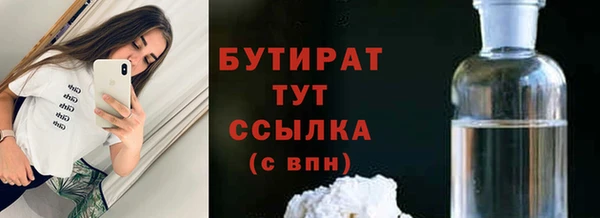 молекула духа Беломорск