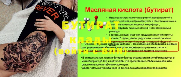 молекула духа Беломорск