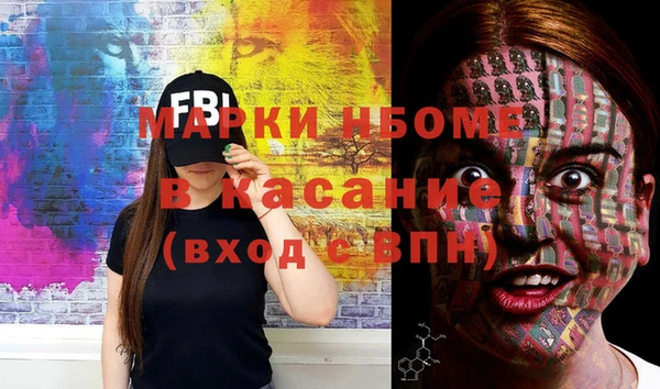 молекула духа Беломорск